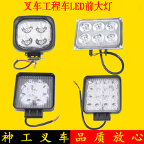 Forklift headlights led headlights spotlights 12V 24V Hangcha Heli Longong Platform Lifu 1-3 tons 4-7 tons