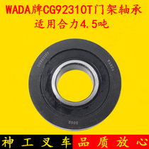 Forklift gantry bearing rollers CG92310 WD cards 50 * 123 * 34 Applicable Synergy Baoji 4-4 5 ton