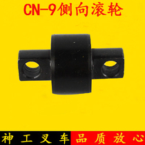 Forklift bearing lateral roller longitudinal wheels CN-9 Applicable Hang fork A30A35A38H30H35 side rollers 3 ton