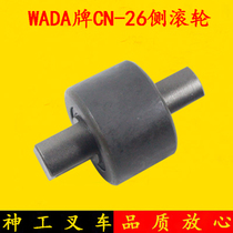 Forklift gantry bearing side roller set Longitudinal Rollers CN-26 Applicable synergy 4-4 5 ton WANDA