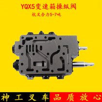Hang fork synergy 5-7 tons gearbox manipulation valve assembly control valve body Zhongnan CCM5 Wine Ridge gold shield