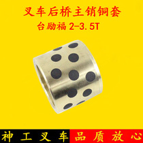 Forklift Main Pin Copper sleeve Rolling pin bearing No oil bearing 28 * 37 * 30 Energizing 2 5 3 3 5 ton Bush