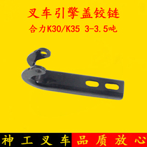 Forklift truck engine cover hinge synergy K30 K35 2-3 5 ton ENGINE LID BUTTON CLOSURE HINGE