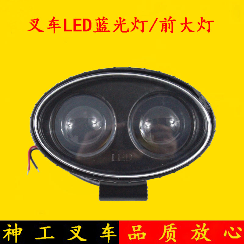 Stack high machine LED blue light lamp front headlights Lights Lights BLAME LIGHTS RETROFITTING LIGHTS APPLY 12V-80V