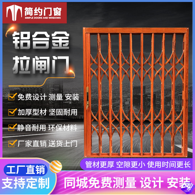 成都铝合金拉闸窗拉闸门伸缩防盗门防护网阳台推拉门家用折叠门:安全又美观的阳台神器!-防盗窗-淘宝好物网