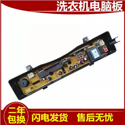 Panasonic automatic washing machine computer version XQB28-P200W circuit motherboard power board program controller accessories