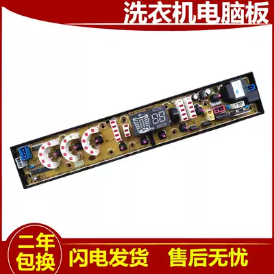 Shanghai Panasonic XQB70-7018 washing machine computer motherboard NCXQ-QS491-2FB 0491-2FB CJ one