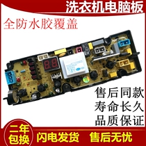 Electrolux washing machine computer version ZWT75111DS ZWT75111D 150 motherboard circuit board circuit board