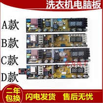 Konka washing machine computer board HF-QS22FB QS22FBZ-X QS22FBZR QS22FBR circuit board one