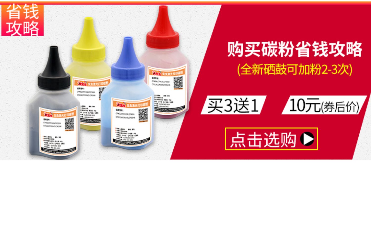 Lỗi áp dụng hộp mực HP m154a hộp mực cf510a cf530a m154nw m181fw m180n Hộp mực máy in laser màu HP204A 205A - Hộp mực