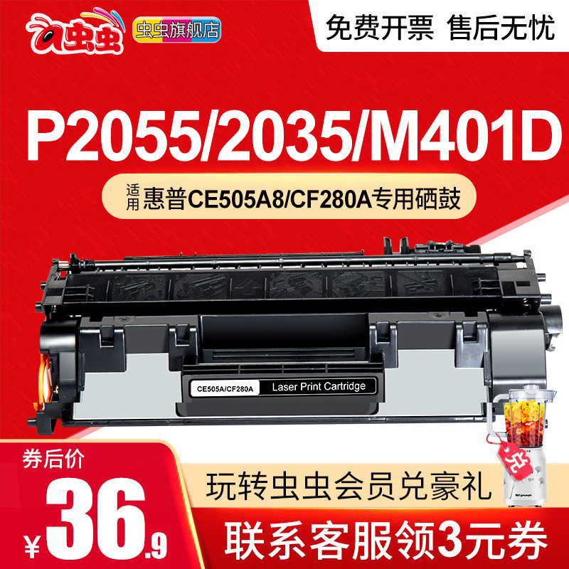 Wormworms apply easy to add powder CF280A HP80A selenium drum M401DN M425DN hp401d hp401d 400 printing machine 2035n P20