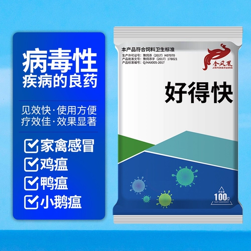 Приятно быть популярной птицей, цыплятами, утками и гусями.