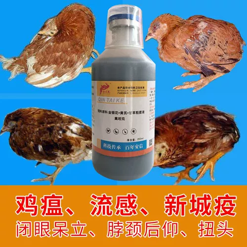 Птичья танк курица, утка, куриная птица Гуси, холодная антивирусная разбавленная дыхательная тракта и Дозель дюжина специальных лекарственных добавок