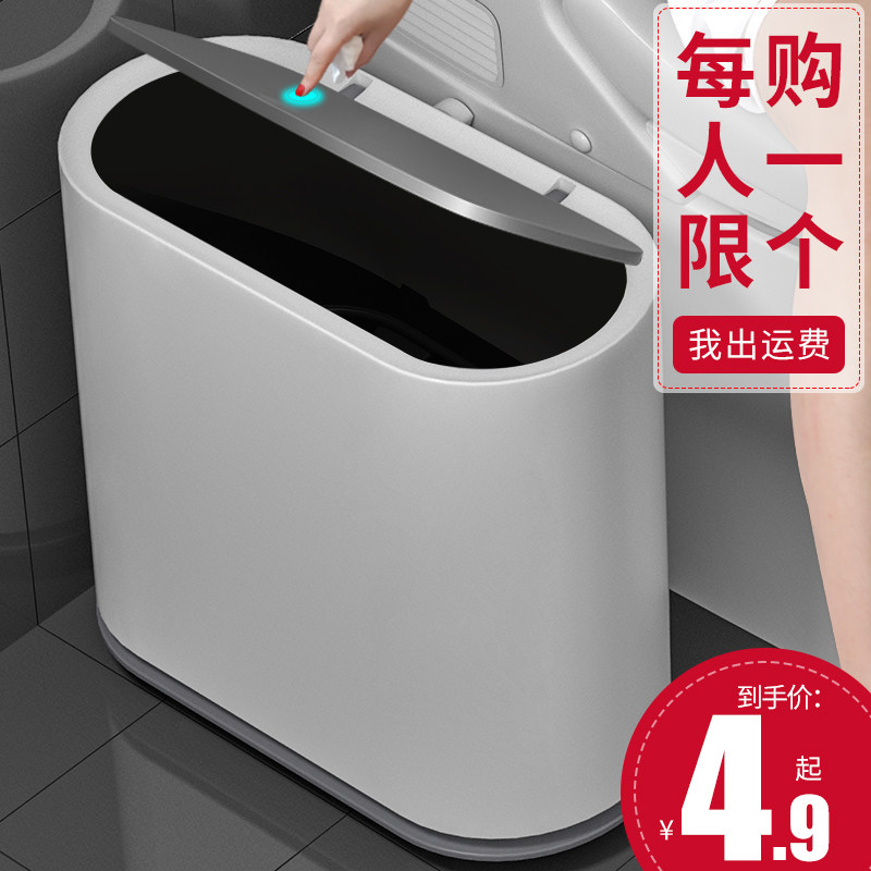 Trash can Toilet Bathroom with lid Household bedroom Net red light luxury living room kitchen crevice trash basket small narrow tube