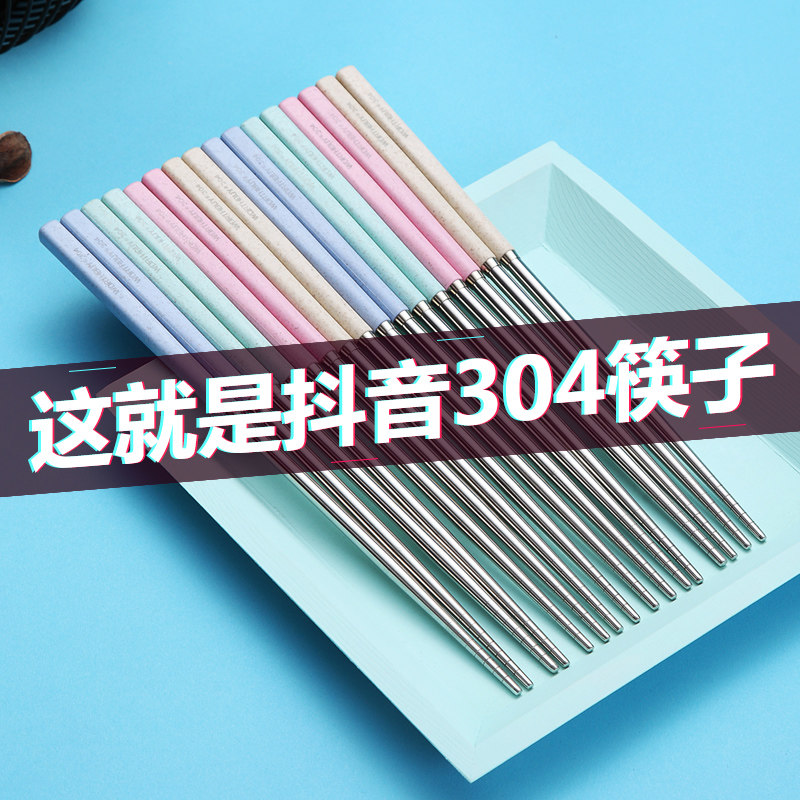 Chopsticks Home Hotels High-end Cutlery Alloy Chopsticks 10 Double Clothing Day Style Quick Son Family Non-slip Non Solid Wood Chopsticks