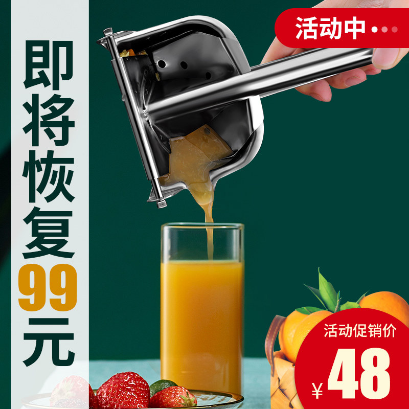 304 stainless steel German hand juicer lemon squeezer home hand press fruit artifact small portable