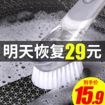 Yi Li brush pot artifact dishwashing household long handle cleaning brush Kitchen broom lazy descaling oil automatic dosing