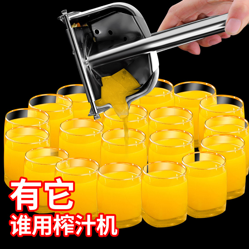 Manual juicer squeezer 304 stainless steel juicer artifact lemon household hand-pressed juice small portable