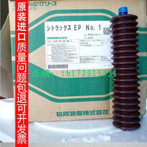 Original imported Japanese synergy grease EP NO 1 High speed bearing Mazak rail lubrication grease 400g