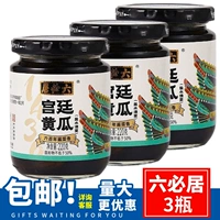 六必居 Дворцовый огурец 220г