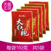 大红袍 Горячий горшок дно 150gx5 мешок Китай Красный Сычуань Авокадо ингредиенты горячего горшка ароматные ингредиенты горячего дна подлины