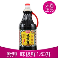 厨邦 Свежий соевый соус 1.63L*1 соевый соус вкусно свежее ароматизирующее семейное семейство Семейство Соевое соус искренний