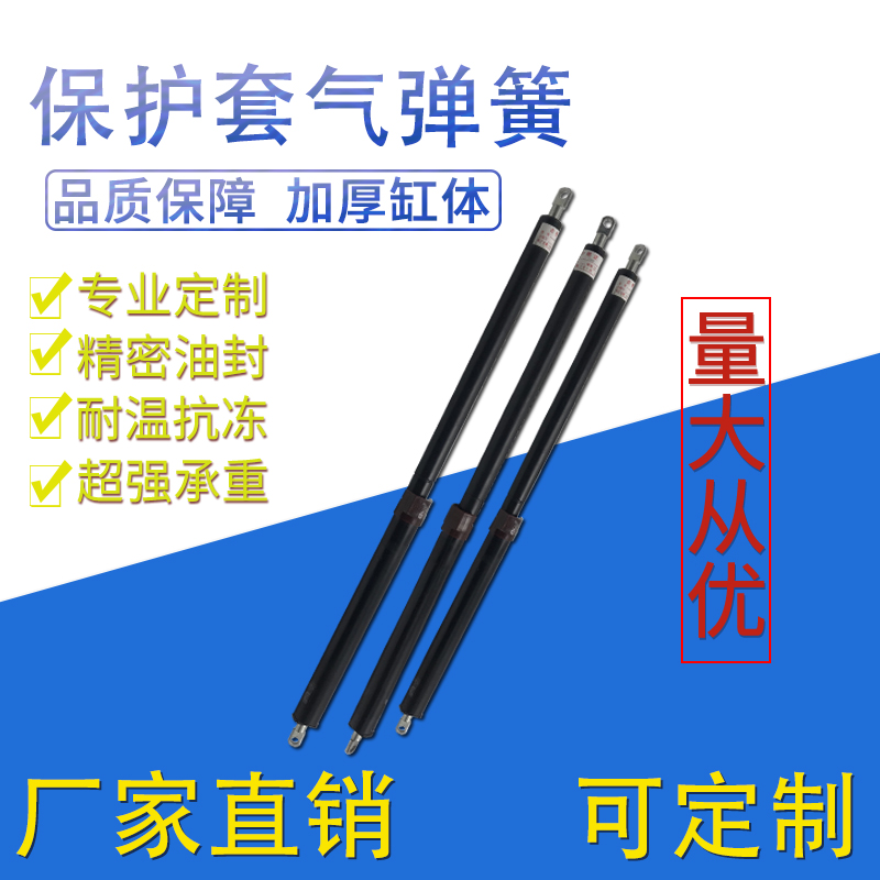 Self-lock hydraulic rod double pipe pneumatic support rod double spring forklift treadmill belt protective air spring customization