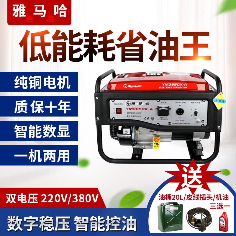 Shanye generator 3Kw5Kw8Kw10 kW single-phase 220V copper household small gasoline generator set