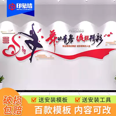 Art training institutions dance painting music basketball yoga culture wall design creative wall decoration 3d three-dimensional
