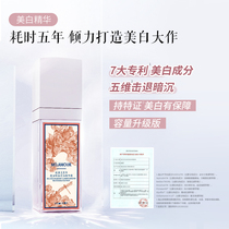 Meimo Amore recommends brightening moisturizing spot whitening essence to brighten the complexion and nourish the 7th anniversary of White Rose