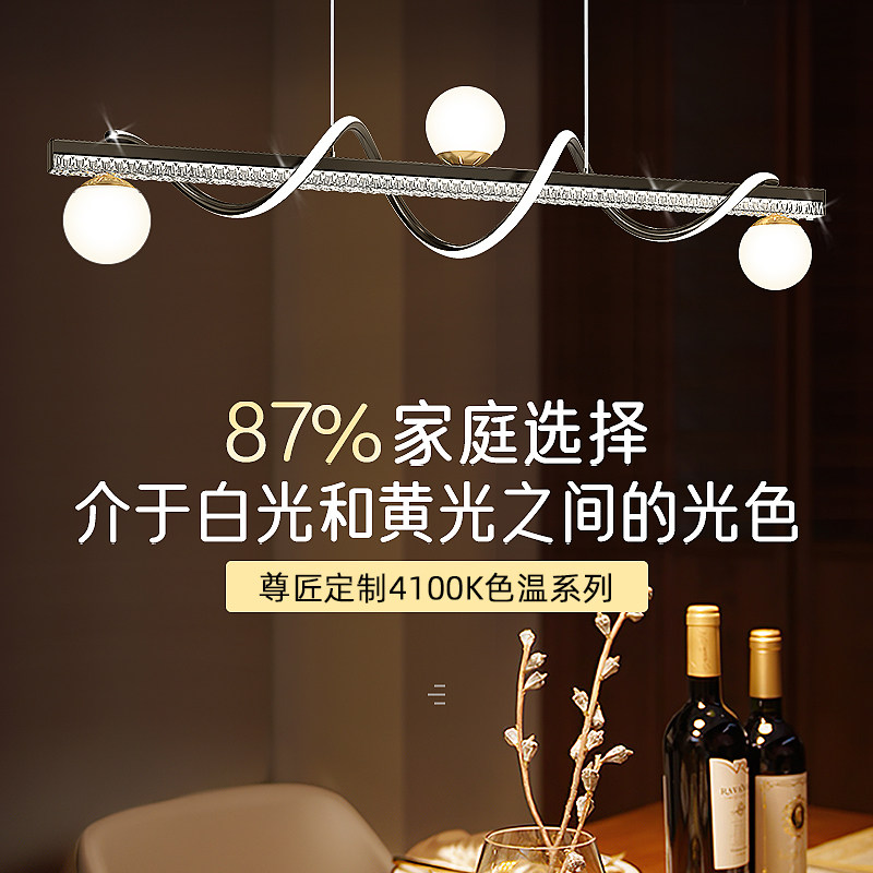 餐厅灯吊灯轻奢设计为何成为现代简约风的首选?-智能灯光原智能-淘宝好物网