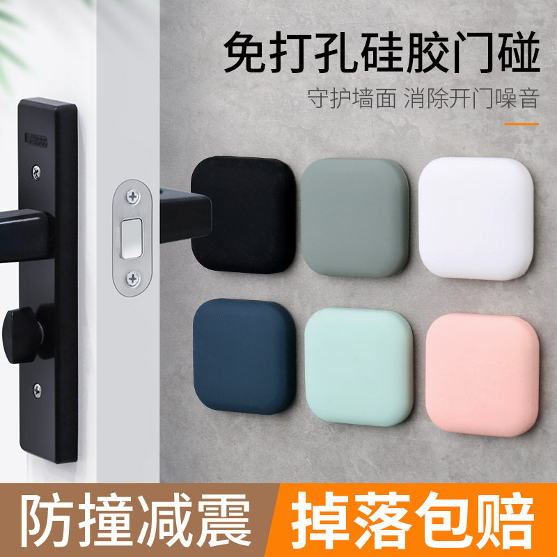 Door Suction Free Punch Door Stopper Door Touch Silicone Anti-Stick Door Handle Crash-proof Cushion Home Door Top Makeup Room New