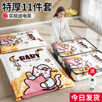 Vacuum compression bag thickened clothes and quilt storage special bag artifact for home clothing quilts and down jackets