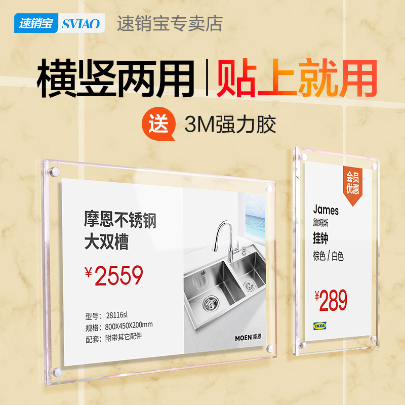 Acrylic price display card wall type high-end transparent price list strong magnetic price brand price brand furniture floor tile adhesive type price tag price tag label bathroom label