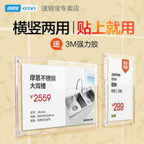 Acrylic price display card wall type high-end transparent price list strong magnetic price brand price brand furniture floor ceramic tile paste type price tag price tag sticker bathroom label