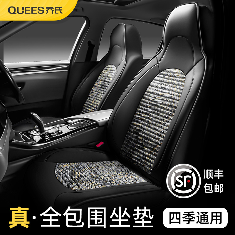 ToyotaCAMRY seat cover Car seat cushion Car interior decoration four seasons universal full surround seat cushion special eight generations 7 generations