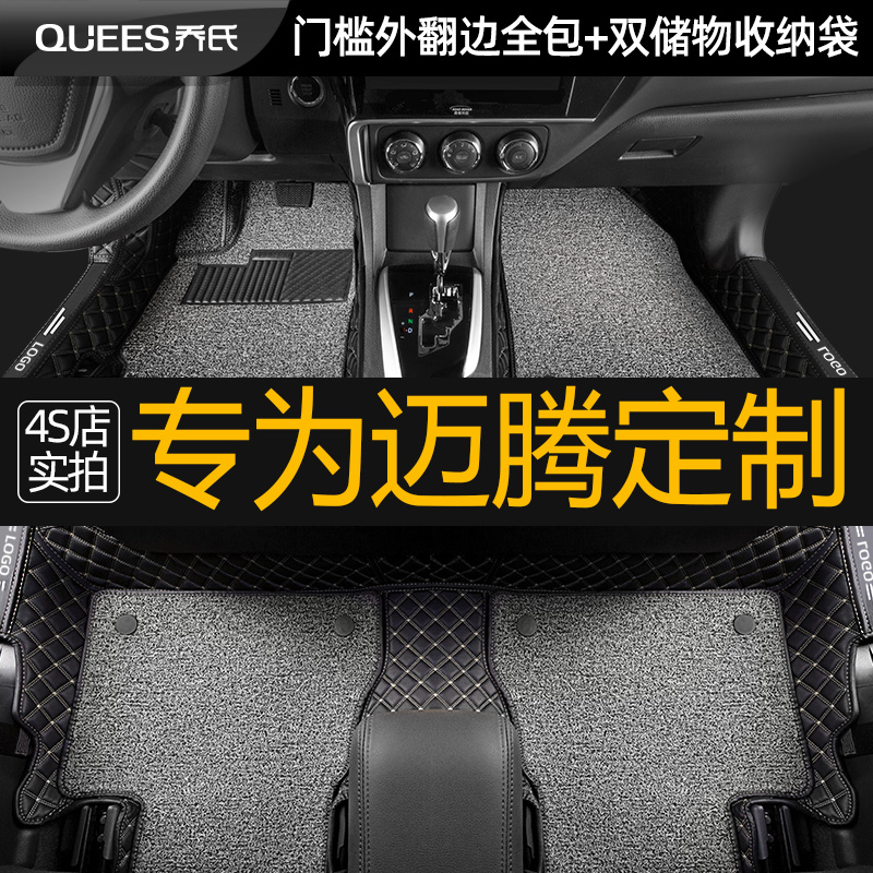 FAW Foss Automobile Maiteng floor mat fully surrounded special purpose vehicle carpet silk ring 2019 18 new 16 17 old B8