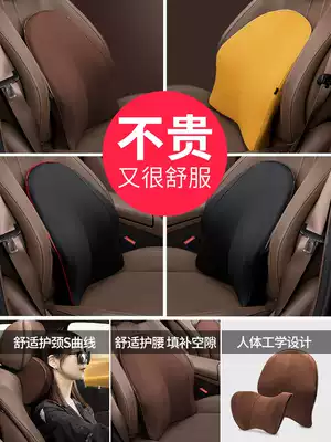 Car cushion, waist cushion, car backrest, waist support, waist pillow, memory Cotton, lumbar support, main driver