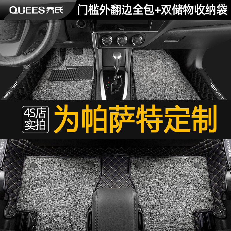 Foss Passat floor mat silk ring carpet full surround special 20 20 13 14 19 old 17 new car