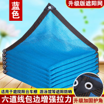 Blue sunshade net thickened encrypted sunscreen net shade net outdoor swimming pool shade garden flower insulation net