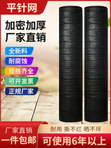 Anti-aging flat needle sunshade net encrypted and thickened sunscreen net greenhouse outdoor agricultural flat-woven insulation shade net