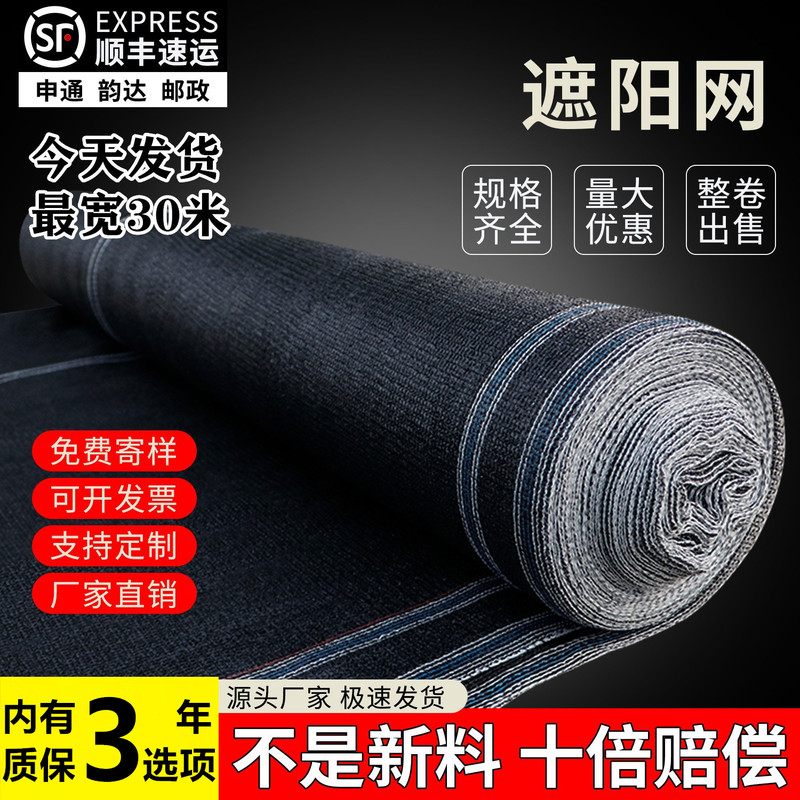Thickened and Densified Sunshade Net, Sun Protection Net, Shade Cloth, Plant Net, Black Net, Heat Insulation Sun Net, Outdoor Extra Thick