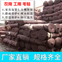 Geotextile Greening engineering cloth black cotton waterproof felt road maintenance insulation cold proof thickening water filter non-woven fabric
