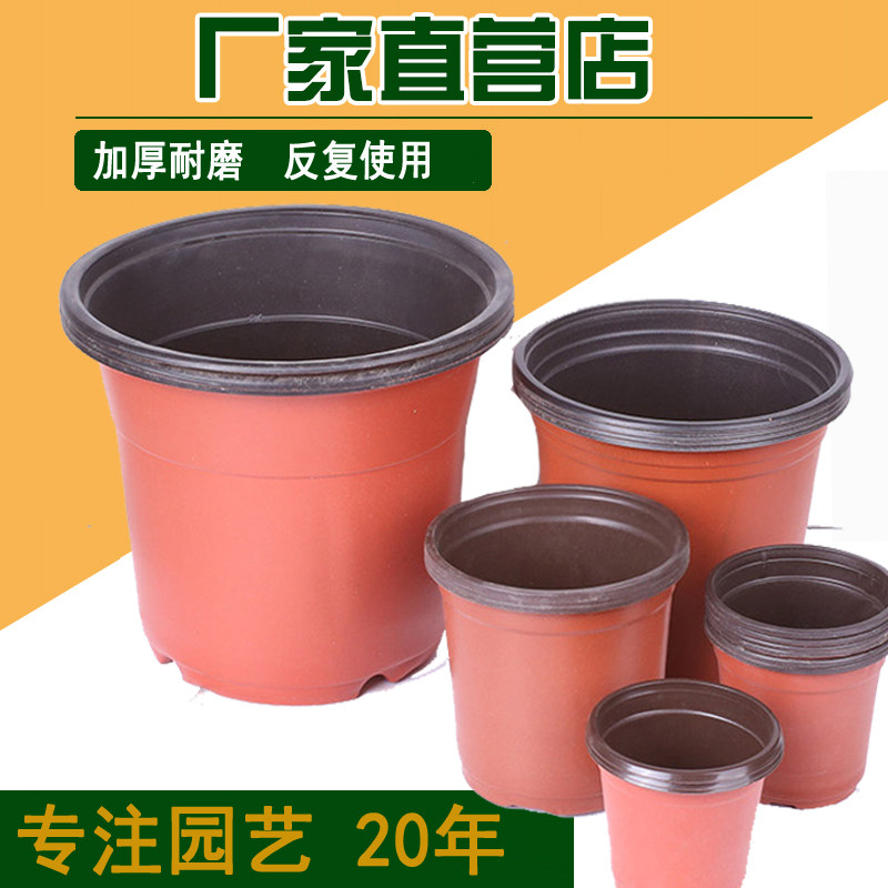 Bicolor flower pot size special small number seedling nursery basin thickened planting flower pot simple plastic flower pot nutrient bowl antioxidant