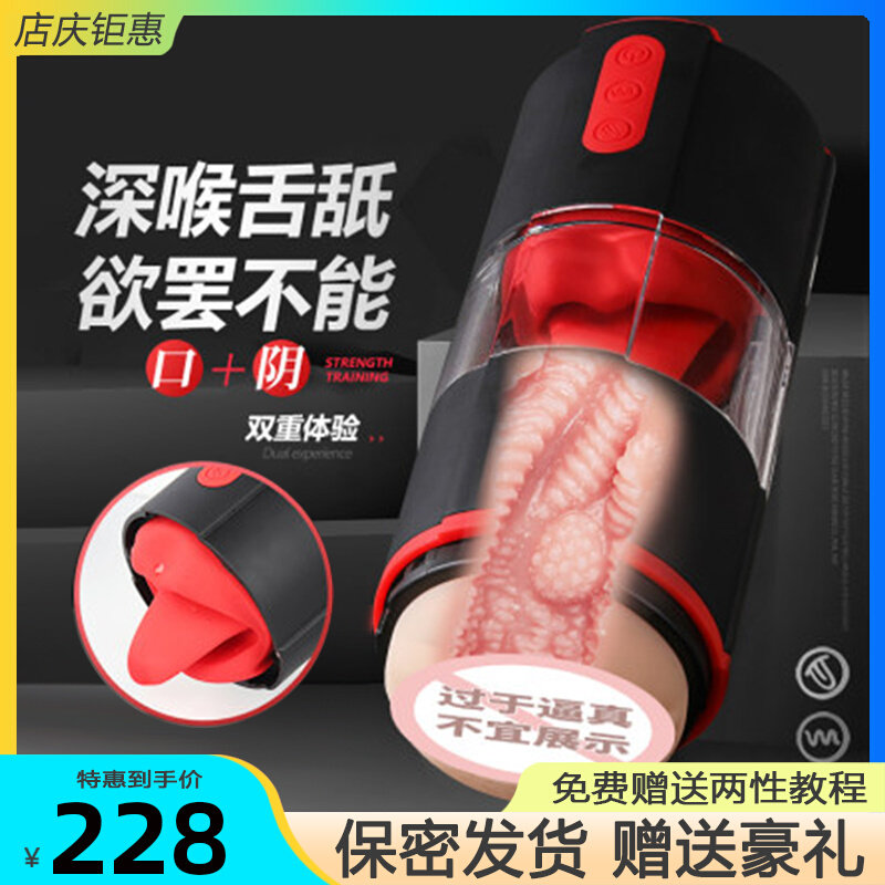 German galaku automatic deep mouthpiece licking penis exercise training mouth love aircraft cup men and women share masturbation device