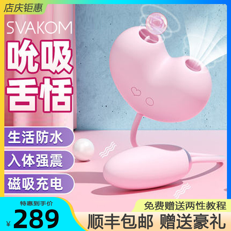 Sevo Condo Peach Dolphin Plus Jump Egg Insert Body Strong Quake and Funny Supplies Women Suck the Yin Instrumental Tongue Licks