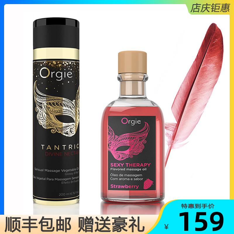 orggie Portugal massage essential oil Spice Tweet Oil Spa Fever Sensation Fruity Body Private Feather Tandolo