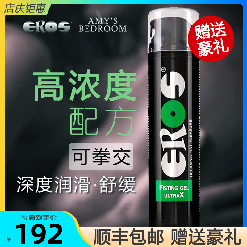 German Eros Iruth Ultra High Concentration Human Lubricant Fist oil cream Vestibular Anal Gay Men and women