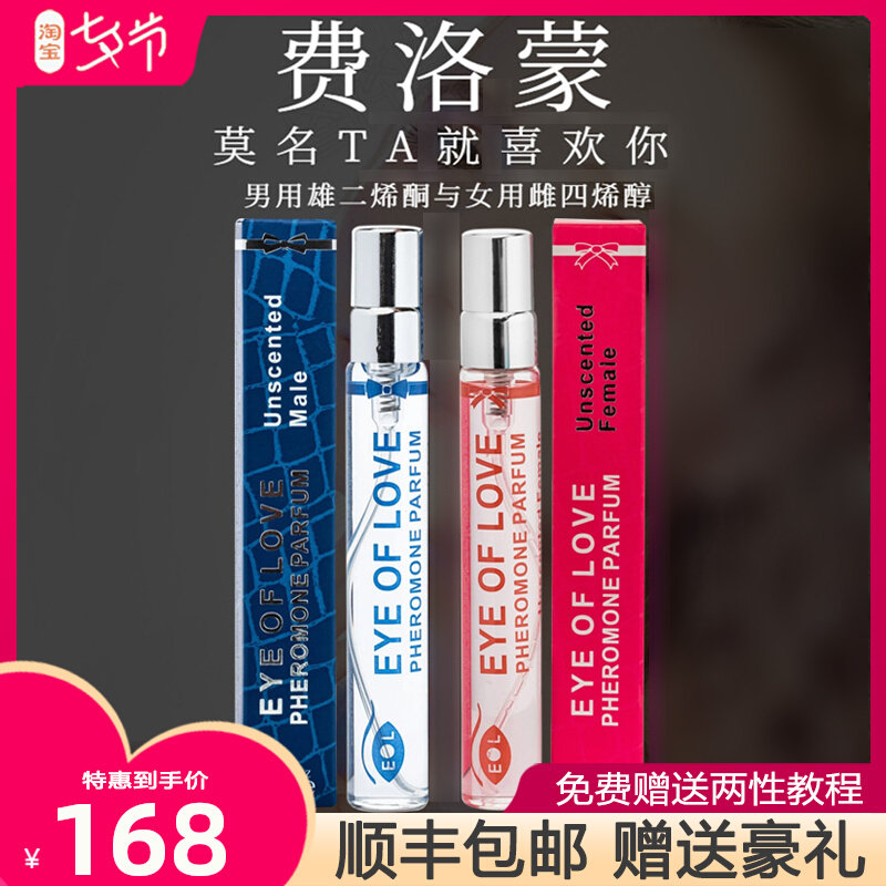 American EOL Felomon Fragrance Eye of Love Romance Fun for Women with a Morning Wore Raging Attraction