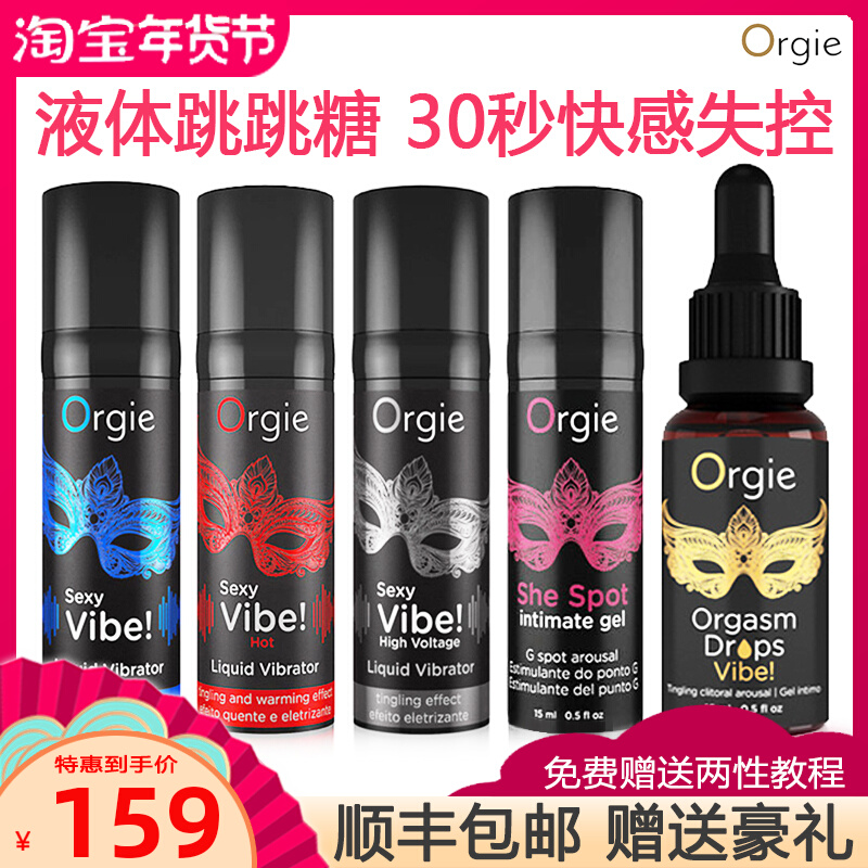 Orgie beating orgasm liquid lubricant oil husband and wife sex women's private parts pleasure enhancement enhances honey beans